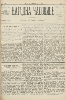 Народна Часопись : додаток до Ґазети Львівскої. 1895, ч. 197