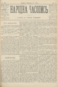 Народна Часопись : додаток до Ґазети Львівскої. 1895, ч. 199