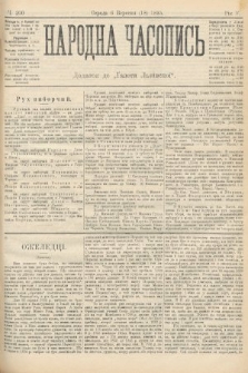 Народна Часопись : додаток до Ґазети Львівскої. 1895, ч. 200