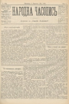 Народна Часопись : додаток до Ґазети Львівскої. 1895, ч. 202