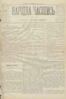 Народна Часопись : додаток до Ґазети Львівскої. 1895, ч. 204
