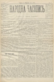 Народна Часопись : додаток до Ґазети Львівскої. 1895, ч. 205
