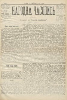 Народна Часопись : додаток до Ґазети Львівскої. 1895, ч. 206