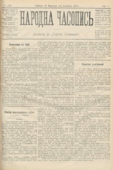 Народна Часопись : додаток до Ґазети Львівскої. 1895, ч. 219