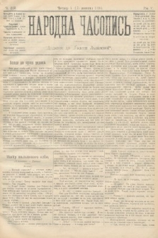 Народна Часопись : додаток до Ґазети Львівскої. 1895, ч. 223