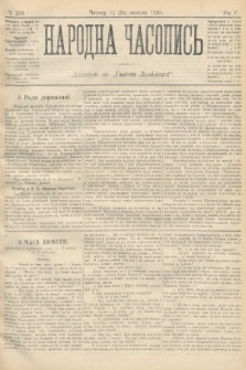 Народна Часопись : додаток до Ґазети Львівскої. 1895, ч. 229