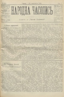 Народна Часопись : додаток до Ґазети Львівскої. 1895, ч. 245