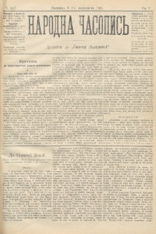 Народна Часопись : додаток до Ґазети Львівскої. 1895, ч. 247