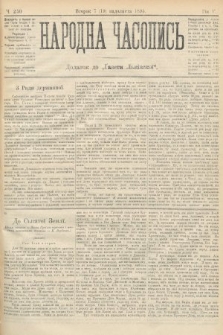 Народна Часопись : додаток до Ґазети Львівскої. 1895, ч. 250