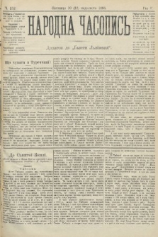 Народна Часопись : додаток до Ґазети Львівскої. 1895, ч. 252