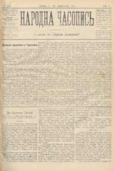 Народна Часопись : додаток до Ґазети Львівскої. 1895, ч. 253