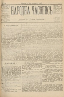 Народна Часопись : додаток до Ґазети Львівскої. 1895, ч. 255