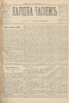 Народна Часопись : додаток до Ґазети Львівскої. 1895, ч. 256