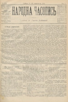 Народна Часопись : додаток до Ґазети Львівскої. 1895, ч. 259