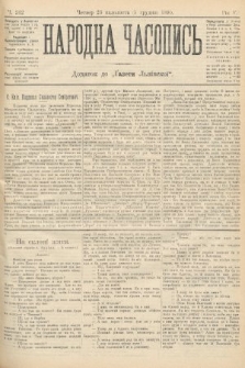 Народна Часопись : додаток до Ґазети Львівскої. 1895, ч. 262