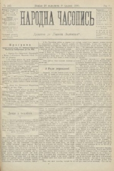 Народна Часопись : додаток до Ґазети Львівскої. 1895, ч. 265