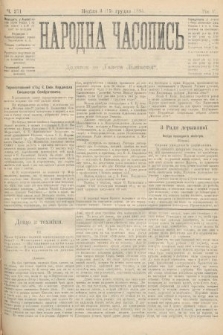 Народна Часопись : додаток до Ґазети Львівскої. 1895, ч. 271