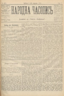 Народна Часопись : додаток до Ґазети Львівскої. 1895, ч. 275