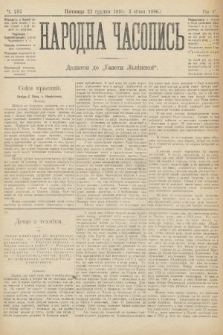 Народна Часопись : додаток до Ґазети Львівскої. 1895, ч. 285