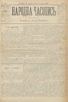 Народна Часопись : додаток до Ґазети Львівскої. 1895, ч. 288