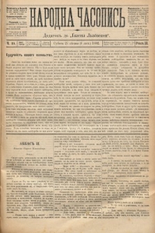 Народна Часопись : додатокъ до Ґазеты Львовскои. 1892, ч. 19