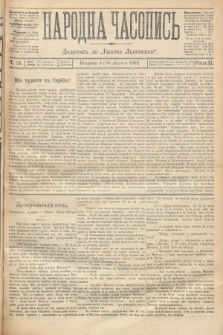 Народна Часопись : додатокъ до Ґазеты Львовскои. 1892, ч. 26