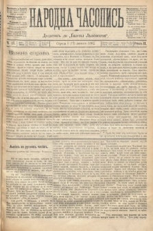 Народна Часопись : додатокъ до Ґазеты Львовскои. 1892, ч. 27