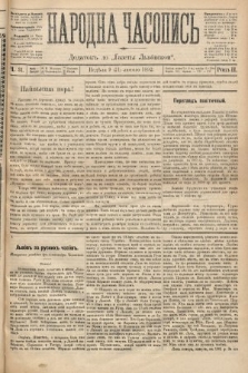 Народна Часопись : додатокъ до Ґазеты Львовскои. 1892, ч. 31