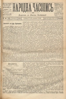 Народна Часопись : додатокъ до Ґазеты Львовскои. 1892, ч. 36