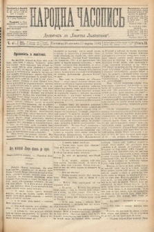 Народна Часопись : додатокъ до Ґазеты Львовскои. 1892, ч. 47