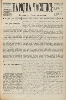 Народна Часопись : додатокъ до Ґазеты Львовскои. 1892, ч. 69
