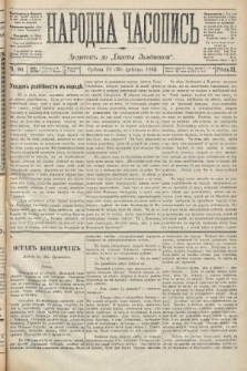 Народна Часопись : додатокъ до Ґазеты Львовскои. 1892, ч. 86