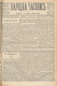 Народна Часопись : додатокъ до Ґазеты Львовскои. 1892, ч. 100