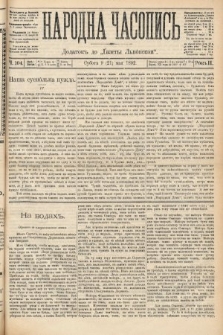 Народна Часопись : додатокъ до Ґазеты Львовскои. 1892, ч. 104