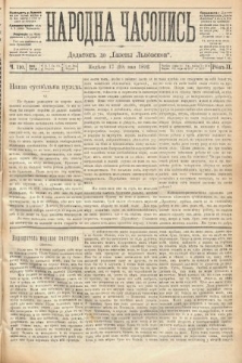 Народна Часопись : додатокъ до Ґазеты Львовскои. 1892, ч. 110