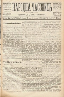 Народна Часопись : додатокъ до Ґазеты Львовскои. 1892, ч. 116