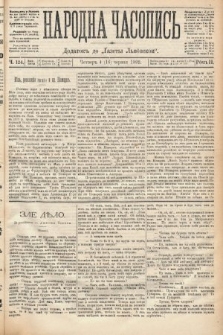 Народна Часопись : додатокъ до Ґазеты Львовскои. 1892, ч. 124