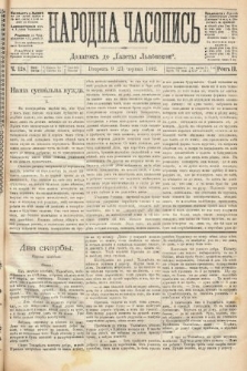 Народна Часопись : додатокъ до Ґазеты Львовскои. 1892, ч. 128