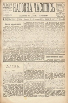 Народна Часопись : додатокъ до Ґазеты Львовскои. 1892, ч. 179