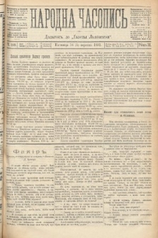 Народна Часопись : додатокъ до Ґазеты Львовскои. 1892, ч. 199