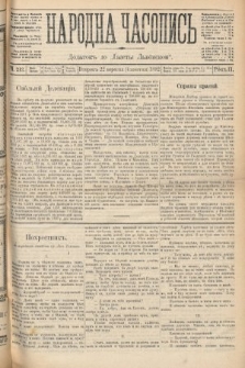Народна Часопись : додатокъ до Ґазеты Львовскои. 1892, ч. 212