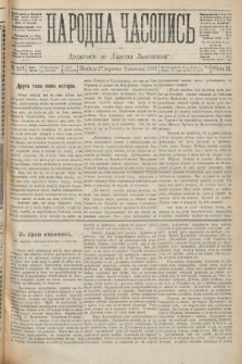 Народна Часопись : додатокъ до Ґазеты Львовскои. 1892, ч. 217