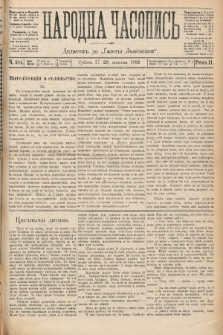 Народна Часопись : додатокъ до Ґазеты Львовскои. 1892, ч. 234