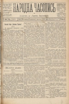 Народна Часопись : додатокъ до Ґазеты Львовскои. 1892, ч. 239