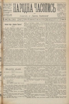 Народна Часопись : додатокъ до Ґазеты Львовскои. 1892, ч. 240
