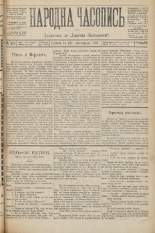 Народна Часопись : додатокъ до Ґазеты Львовскои. 1892, ч. 257