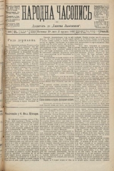 Народна Часопись : додатокъ до Ґазеты Львовскои. 1892, ч. 262