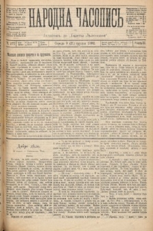 Народна Часопись : додатокъ до Ґазеты Львовскои. 1892, ч. 277