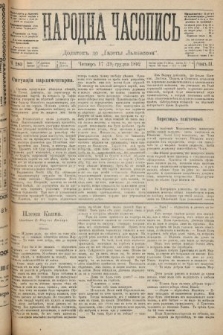 Народна Часопись : додатокъ до Ґазеты Львовскои. 1892, ч. 283