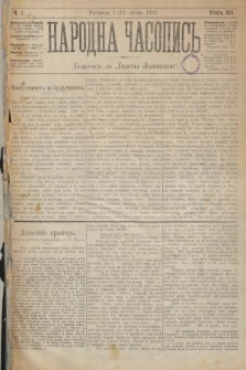 Народна Часопись : додатокъ до Ґазеты Львôвскои. 1893, ч. 1